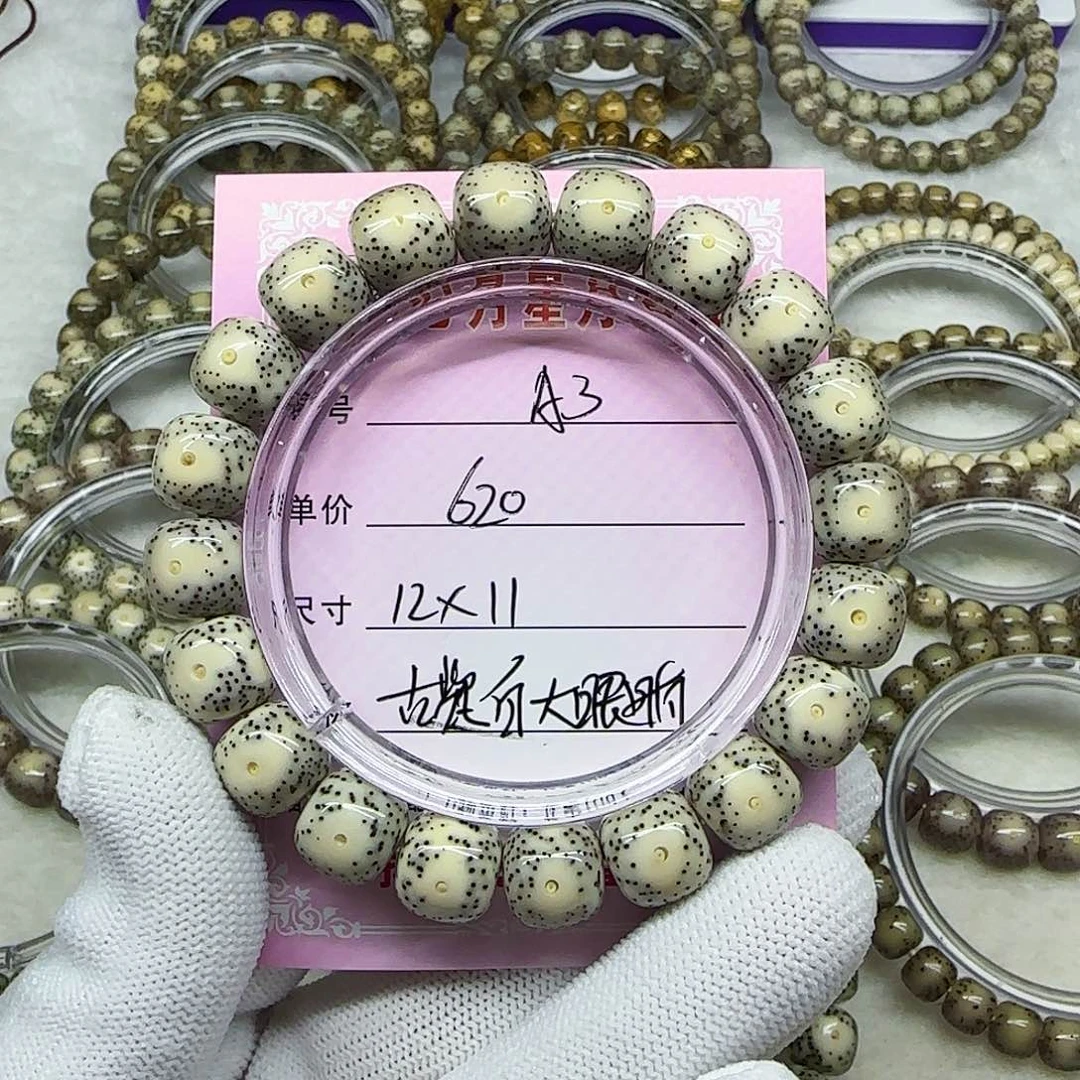 海南心月星月菩提A3