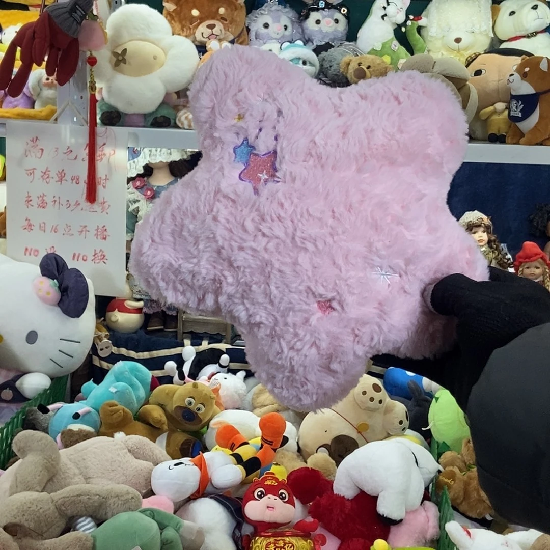 毛绒中古毛绒玩具直播满13元包邮