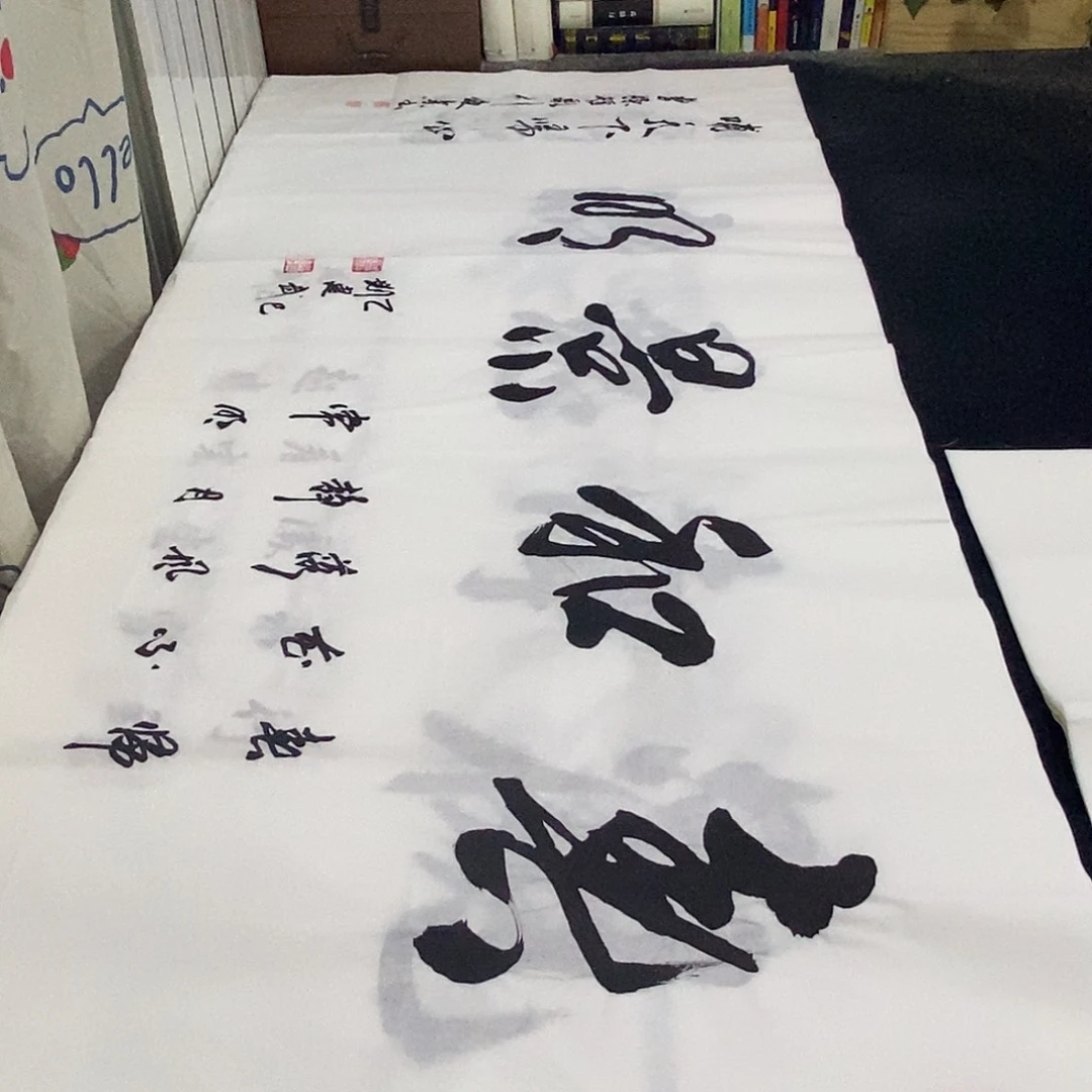 书法老师精品书法