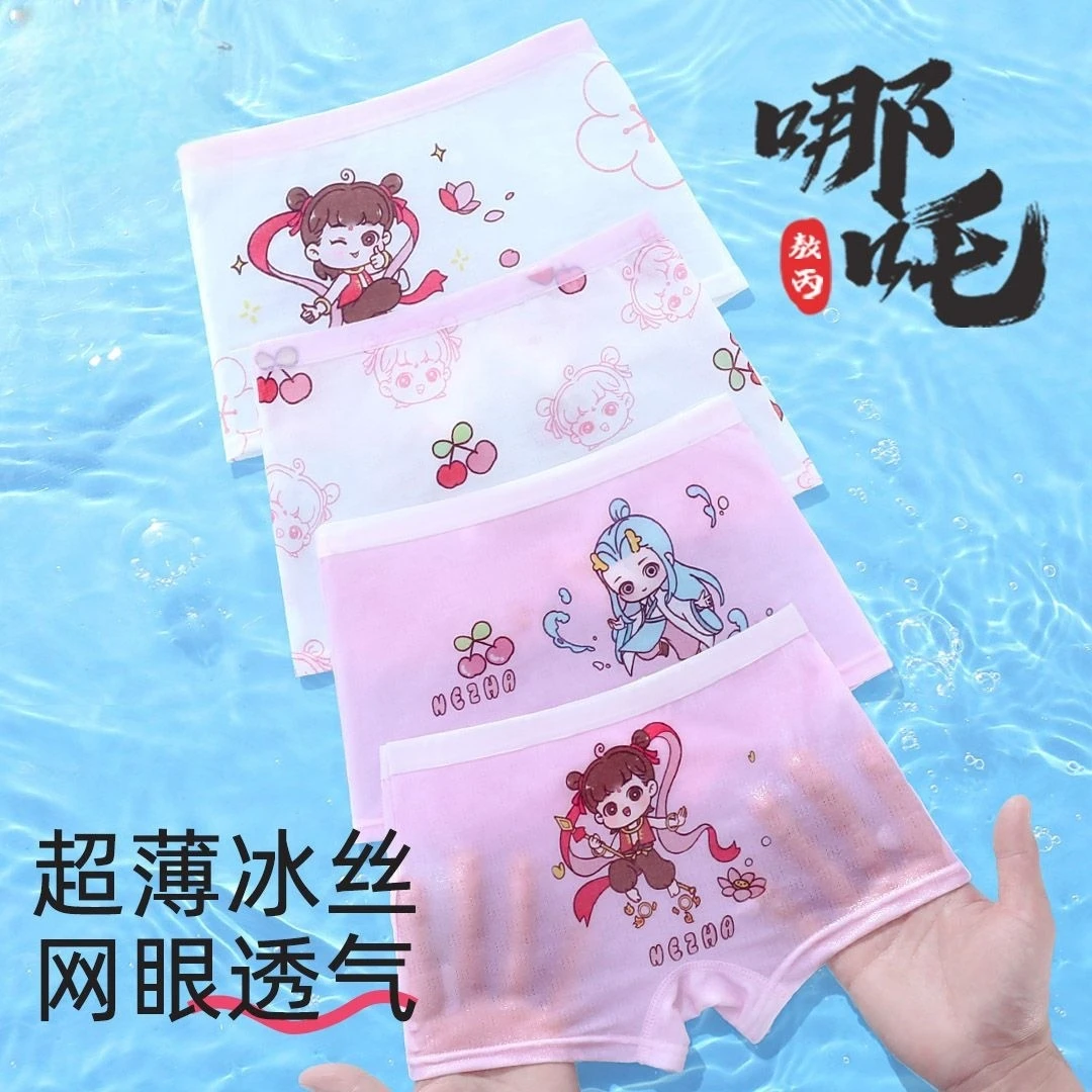 儿童夏季内裤冰丝网眼小女孩女童平角裤不夹PP10A抑菌女学生薄款
