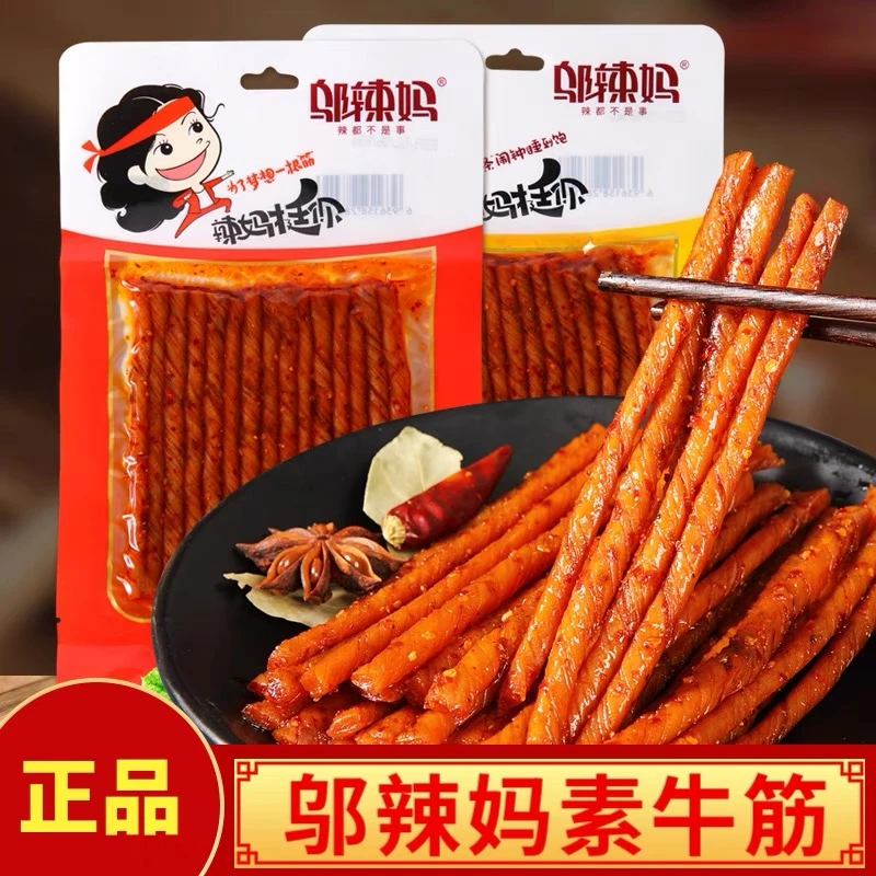 湖南特产邬辣妈素牛筋 100g*5袋劲道十足休闲解馋零食