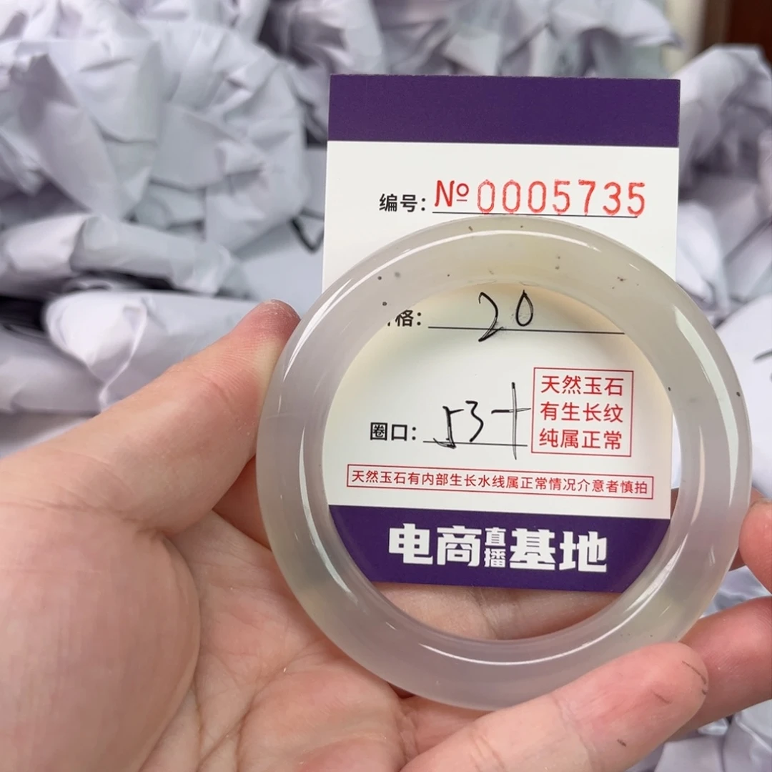 玛瑙/玉髓手镯未镶嵌5735