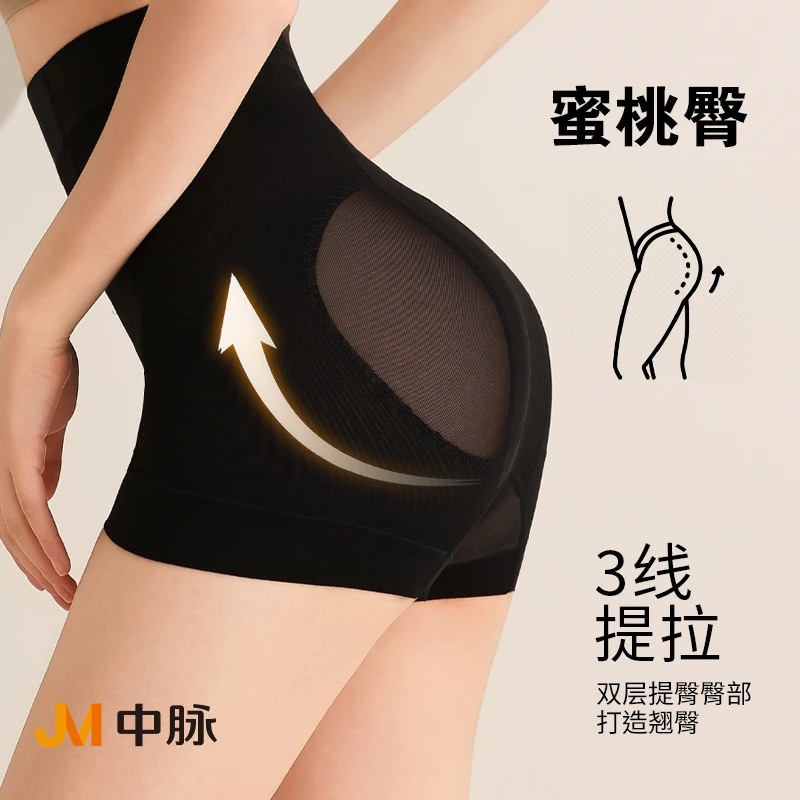 JM/中脉轻薄透气高弹力高腰塑身收腹裤三线提拉臀部9605-1