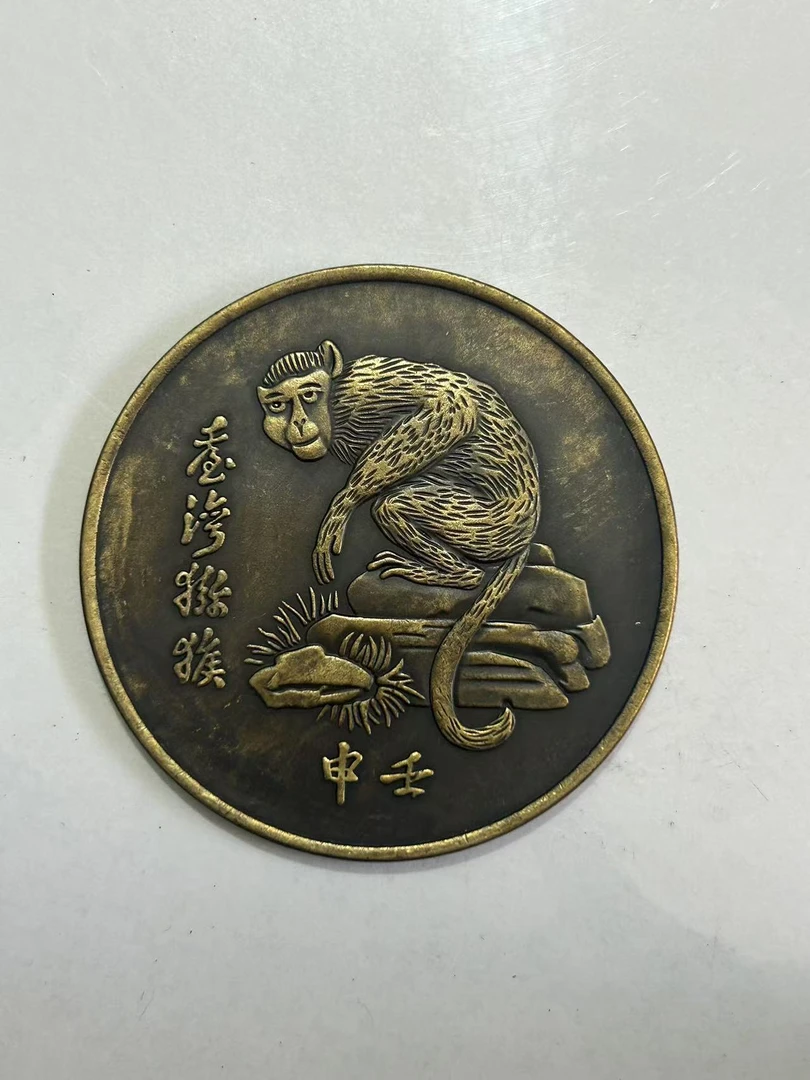 【闪购链接】TM00434复古猴币（大）