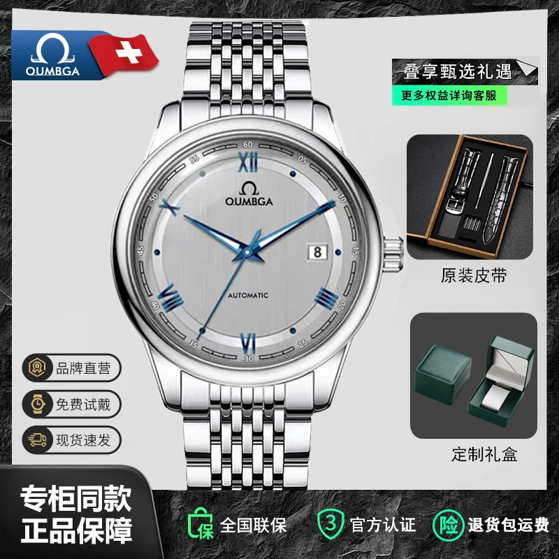 全新未使用/蝶飞系列/全自动机芯腕表带日历防水夜光男士商务腕表