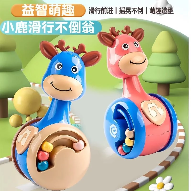 德国小鹿不倒翁宝宝安抚益智早教3-12个月学爬行1-3岁婴儿童玩具