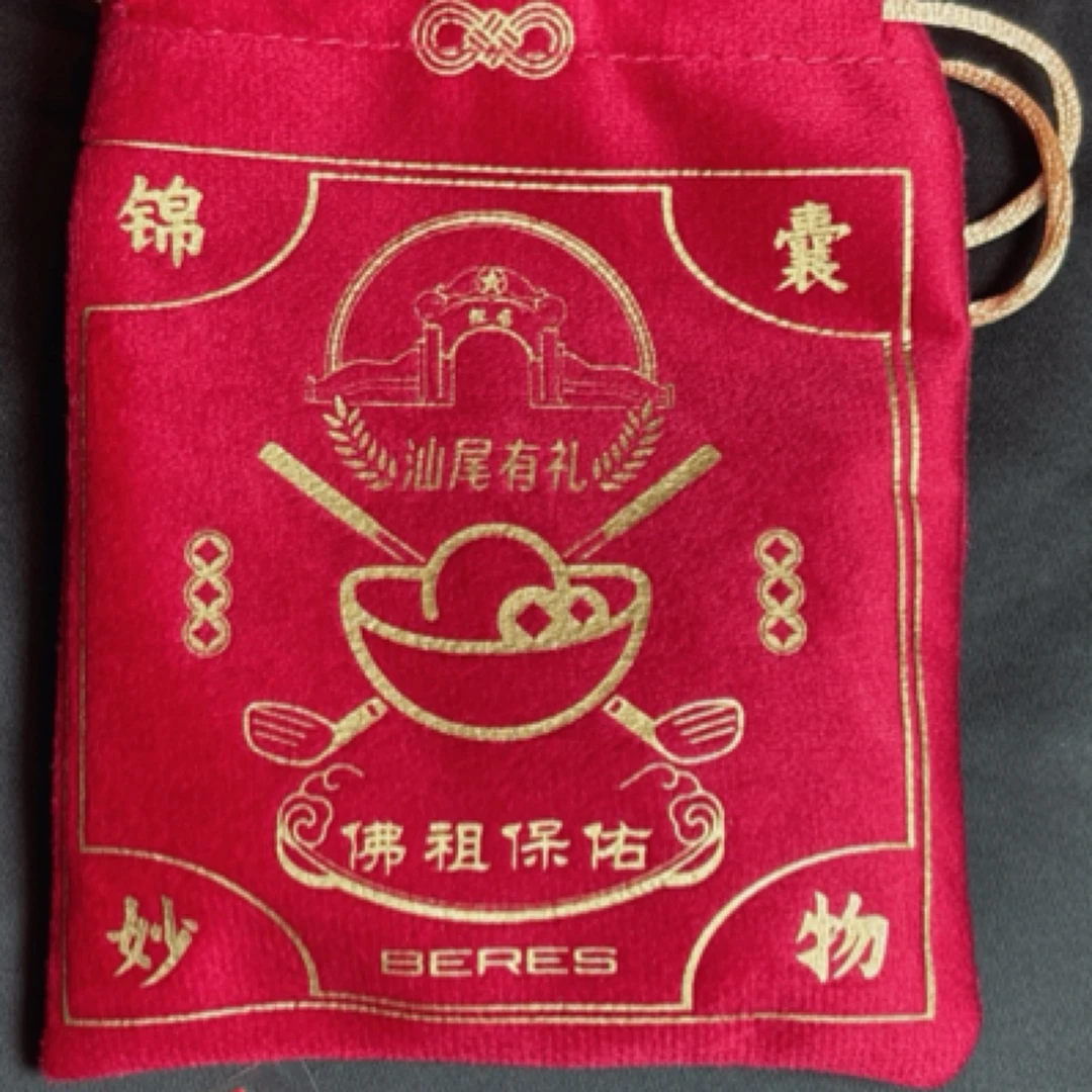 南海观音锦囊——过香祝福，记得备注信息