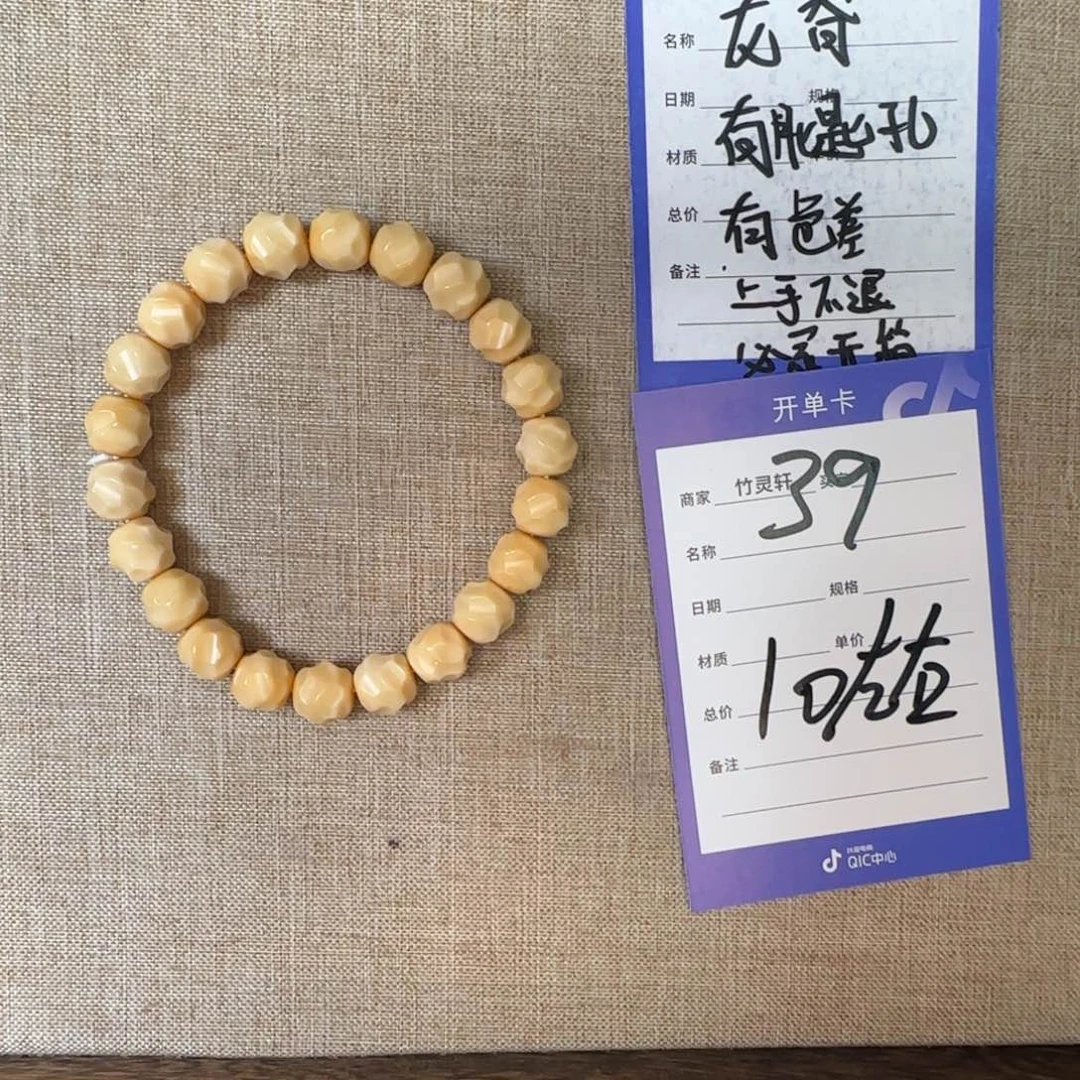 手串/手链菩提龙脊菩提