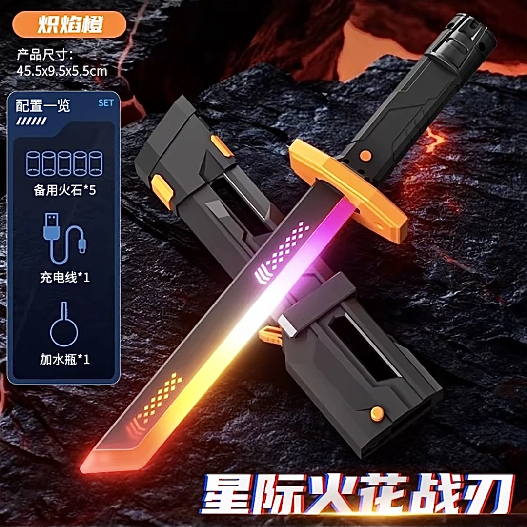 新款火花剑炫酷光剑玩具男孩喷雾儿童男孩黑科技喷雾玩具发光玩具