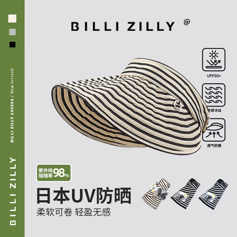 江疏影同款条纹空顶防晒帽女夏季韩版优雅折叠便携大檐户外遮阳帽