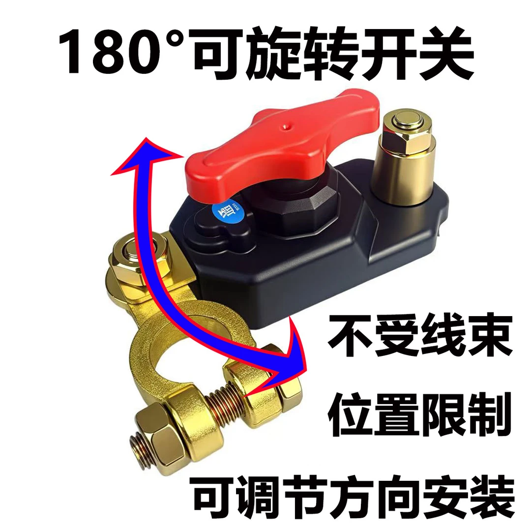 小汽车电瓶断电开关12V24V通用可旋转加厚纯铜防漏电保护器桩头