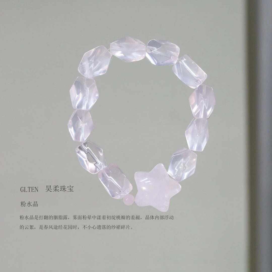 CB4500 【星之卡比】粉水晶星星 百搭水晶手串女款
