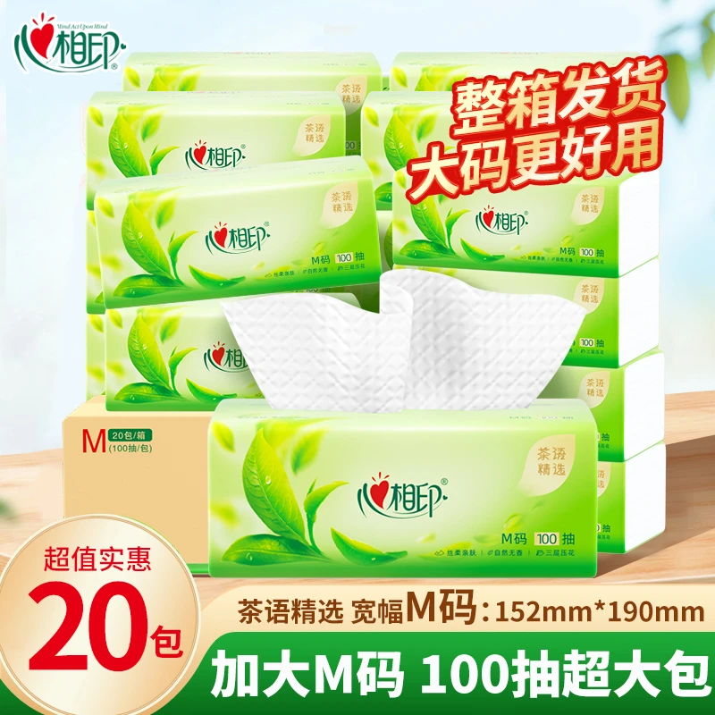 心相印茶语精选抽纸家用整箱5提100抽亲肤柔厚立体压花卫生餐巾纸