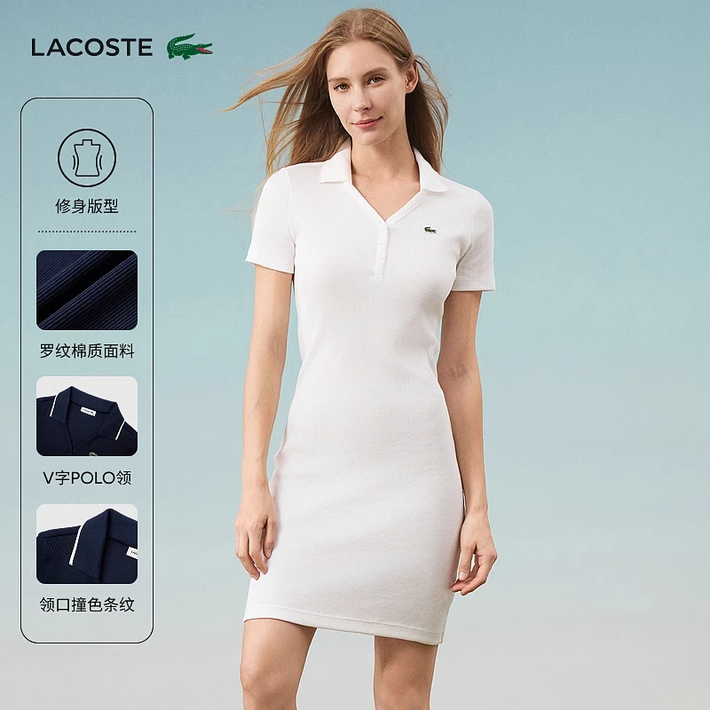 LACOSTE法国鳄鱼女装气质小V领polo针织连衣裙|EF2430