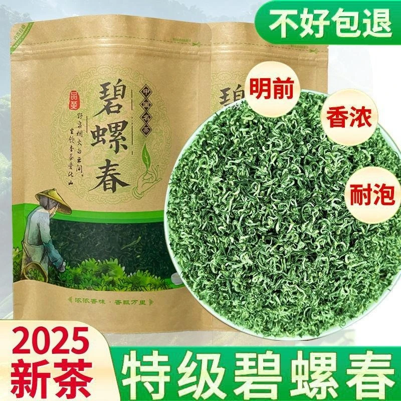 特级贵州高山云雾碧螺春绿茶明前高山云雾春茶浓香手工茶叶