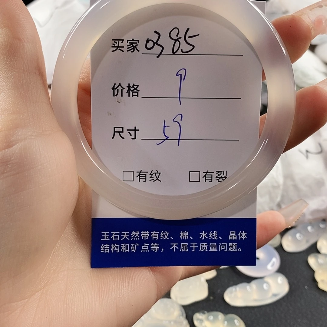 玛瑙/玉髓手镯未镶嵌