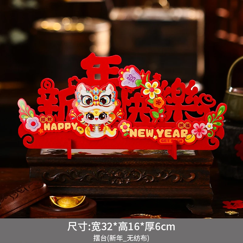 新年装饰用品摆件春节2025蛇年过年家用年货客厅桌面喜庆场景布置