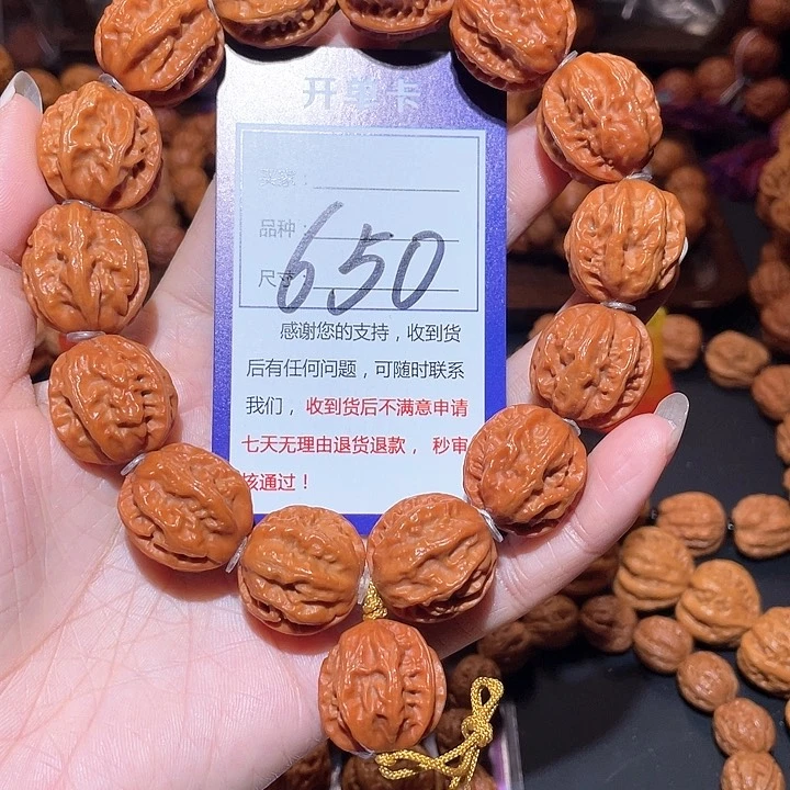 文玩核桃手串659橘红皮龙脊背手串2.1