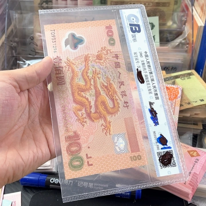 不带47的大龙钞一张1296