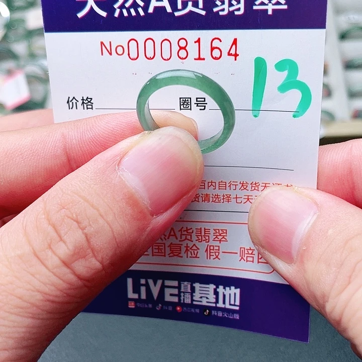 翡翠未镶嵌戒指天然A货翡翠戒指