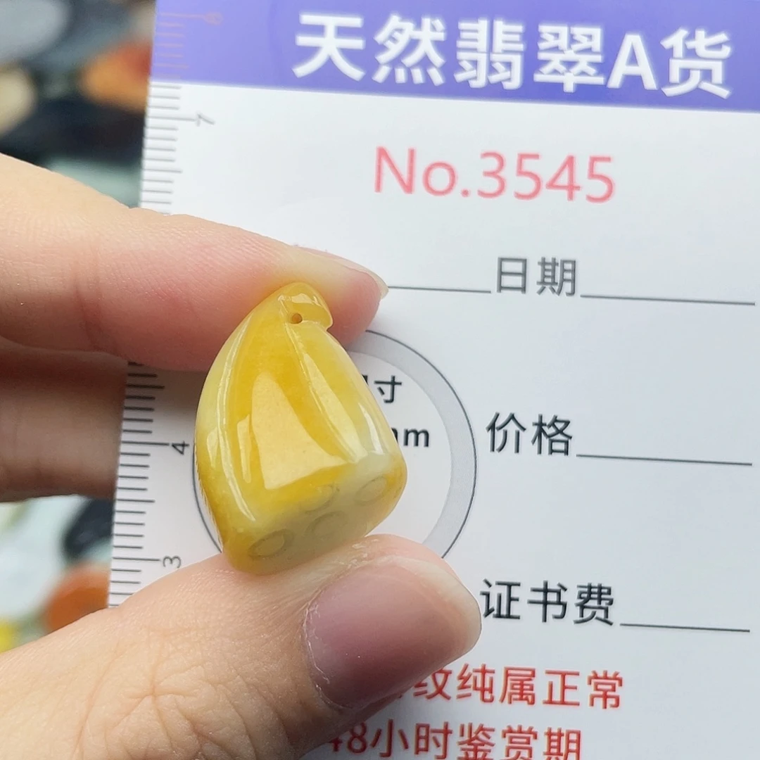 未镶嵌挂件翡翠3545