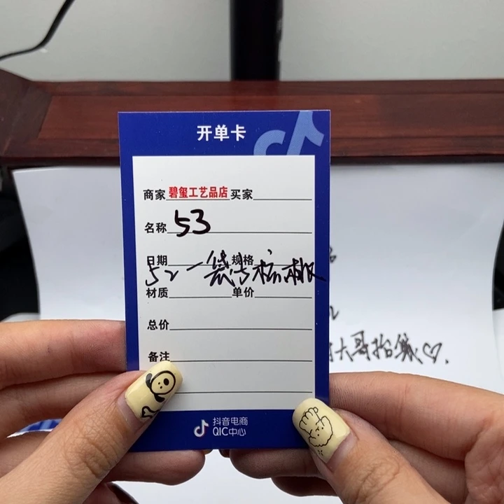 53一袋子核桃52一物一图