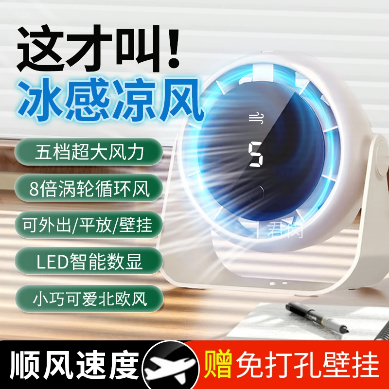 塔桌面风扇家用USB充电数显办公宿舍静音大风力小型台扇电扇悬挂