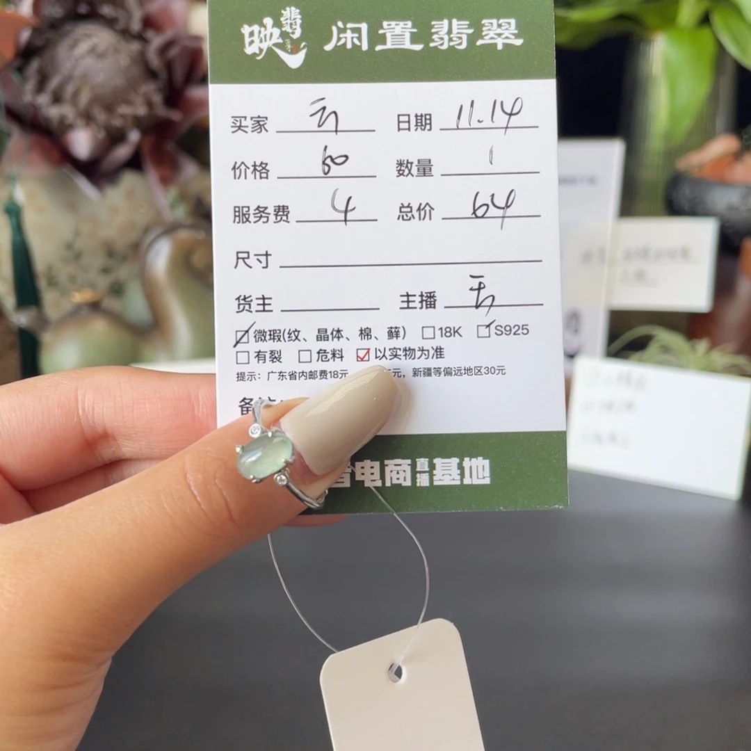 云***师翡翠银S925镶嵌戒指翡翠