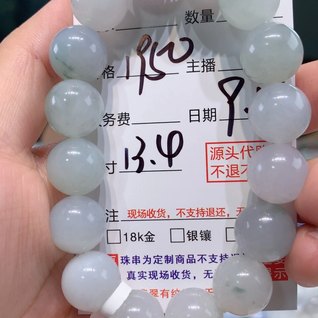 未镶嵌111定制翡翠