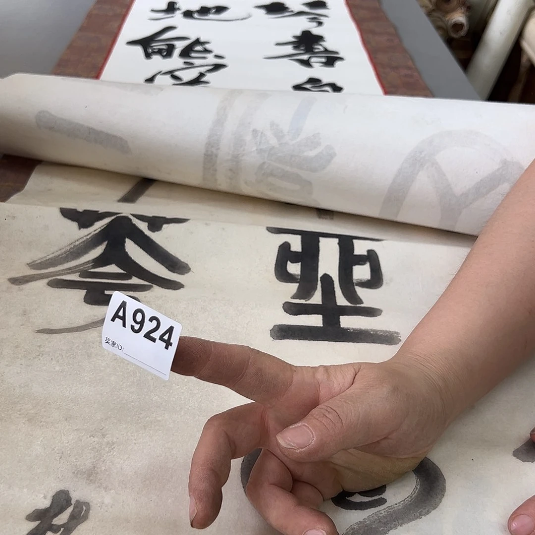 老***山剪纸艺术924不退不换