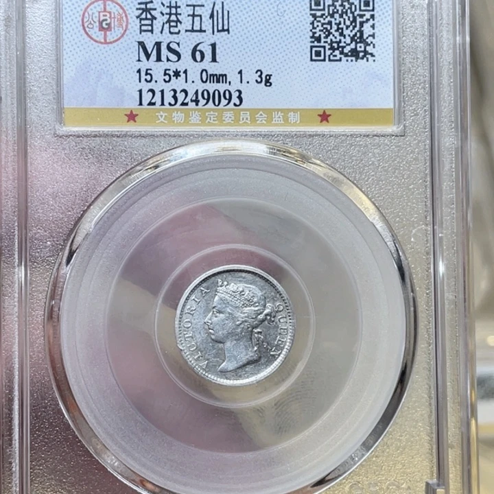 银古钱币包老保真的