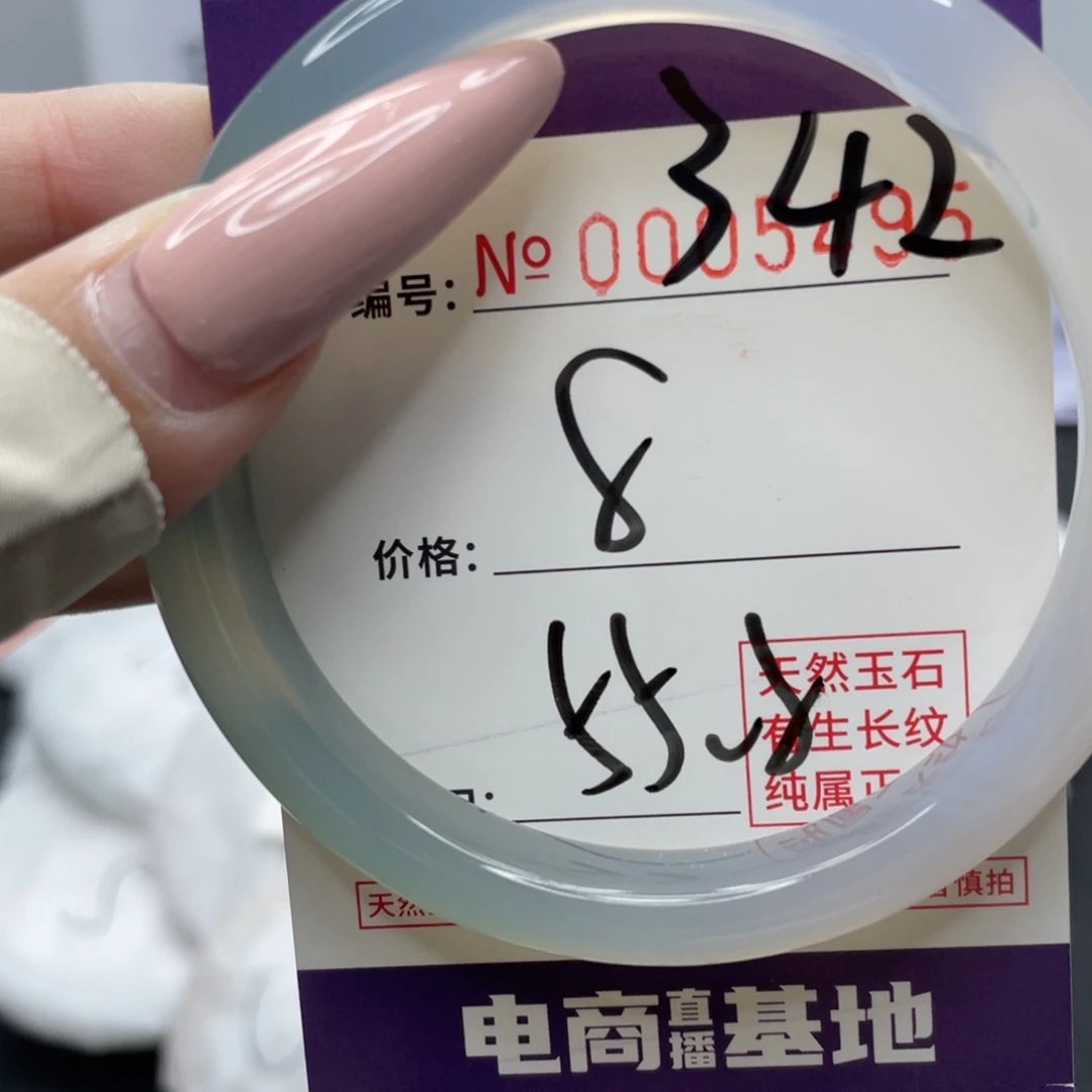 玛瑙/玉髓合金手镯342