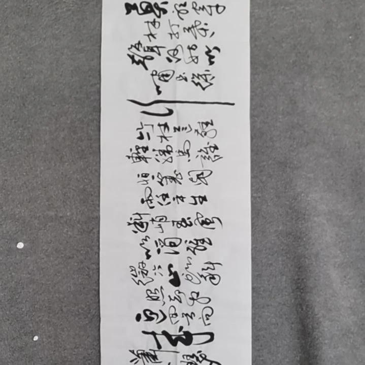 书法用****6书法作品书法作