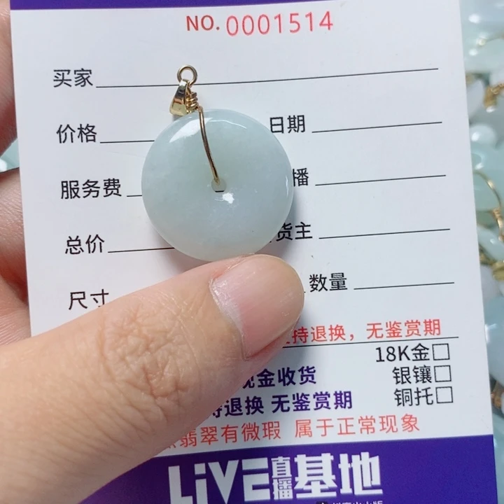 翡翠未镶嵌颈饰天然翡翠A货