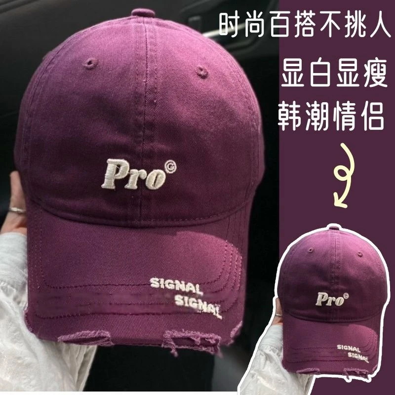 紫色帽子街头做旧破洞棒球帽男女韩版潮牌立体字母重工刺绣鸭舌帽