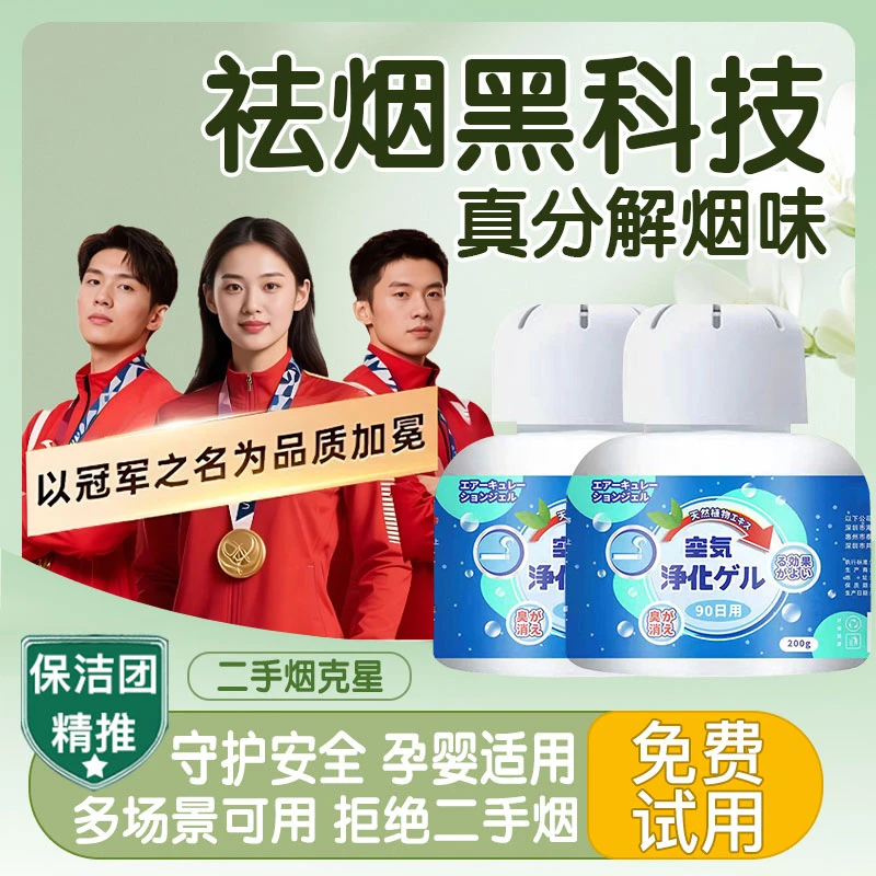 除烟味神器室内房间空气净化器去车内衣服吸烟味异味臭味净烟魔盒