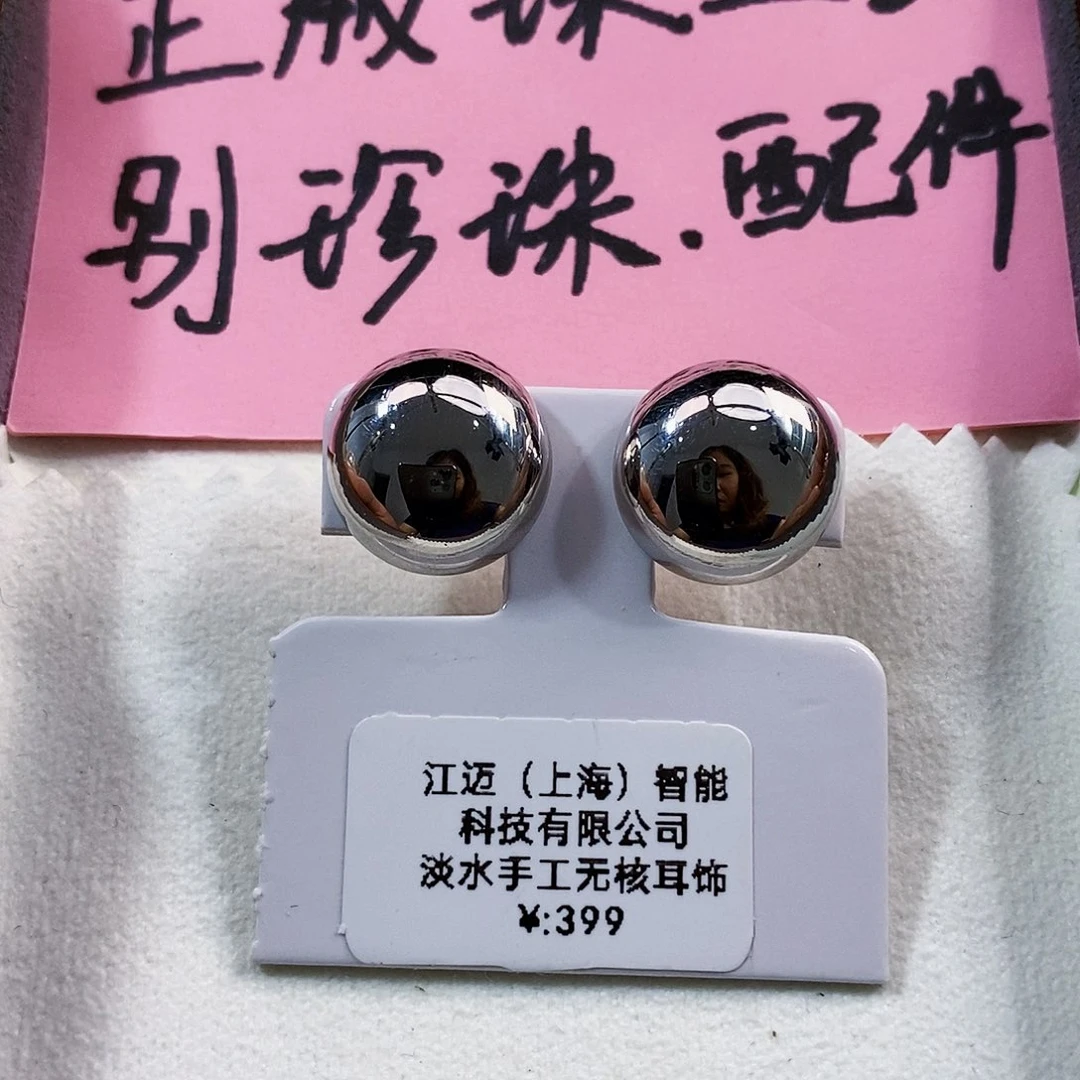 银S925镶嵌特价秒杀珠宝首饰正版配件淡水无核微瑕淡水珍珠