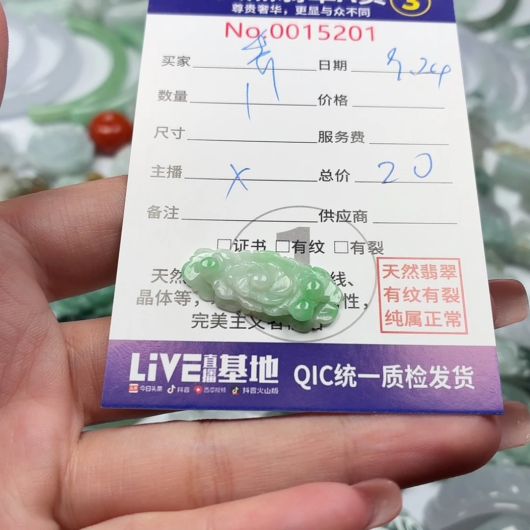 乔***子颈饰未镶嵌翡翠111111