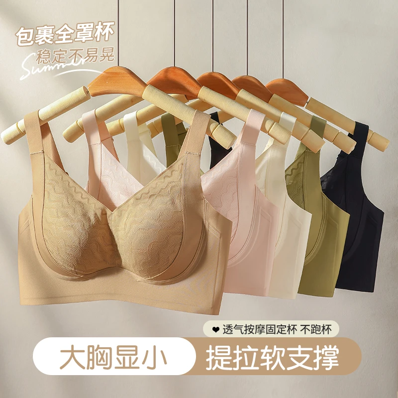 文胸提拉舒适性感蕾丝女士内衣大胸显小美背舒适软支撑薄款大码