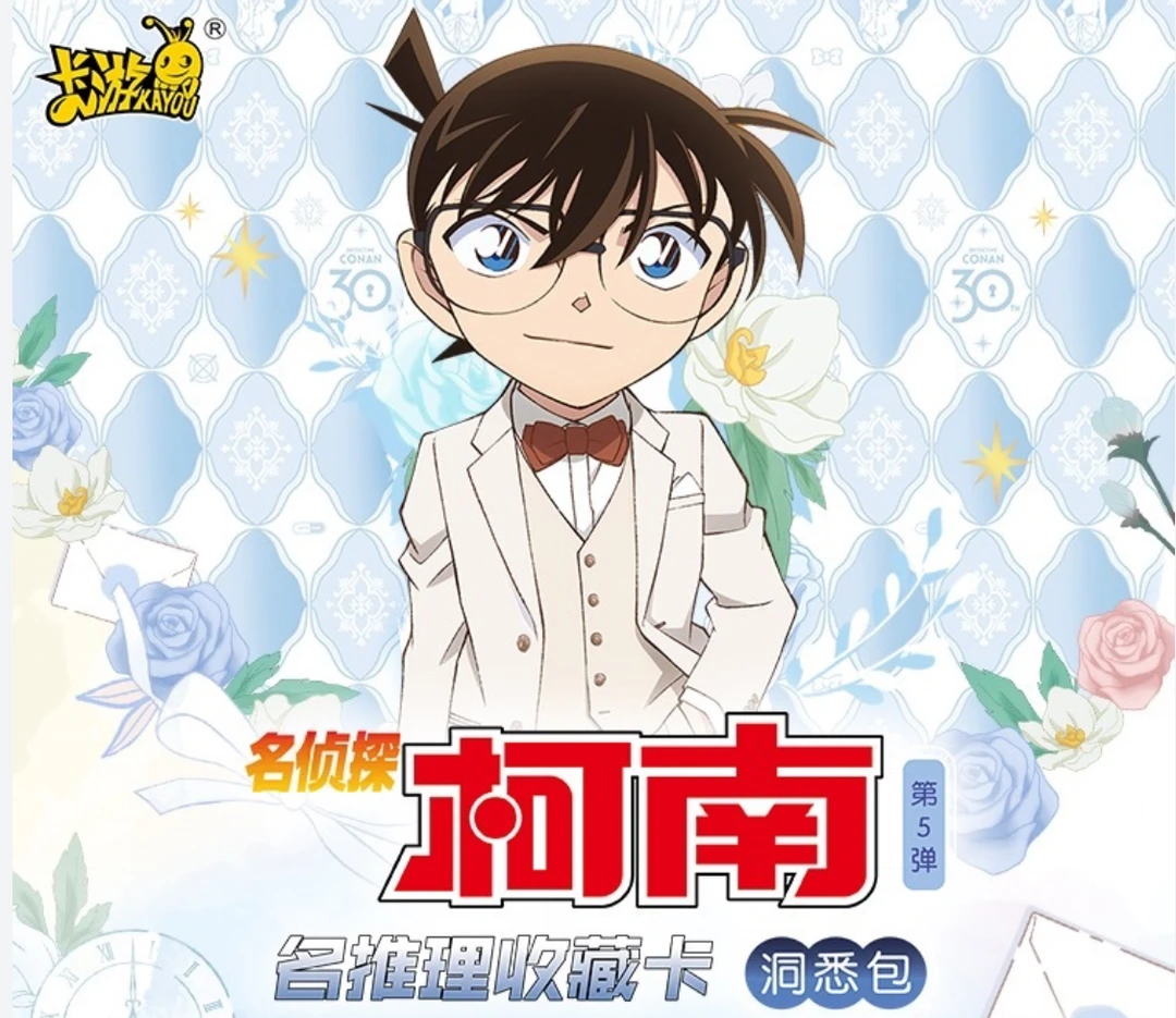 名侦探柯南-洞悉包-第五弹代拆卡牌