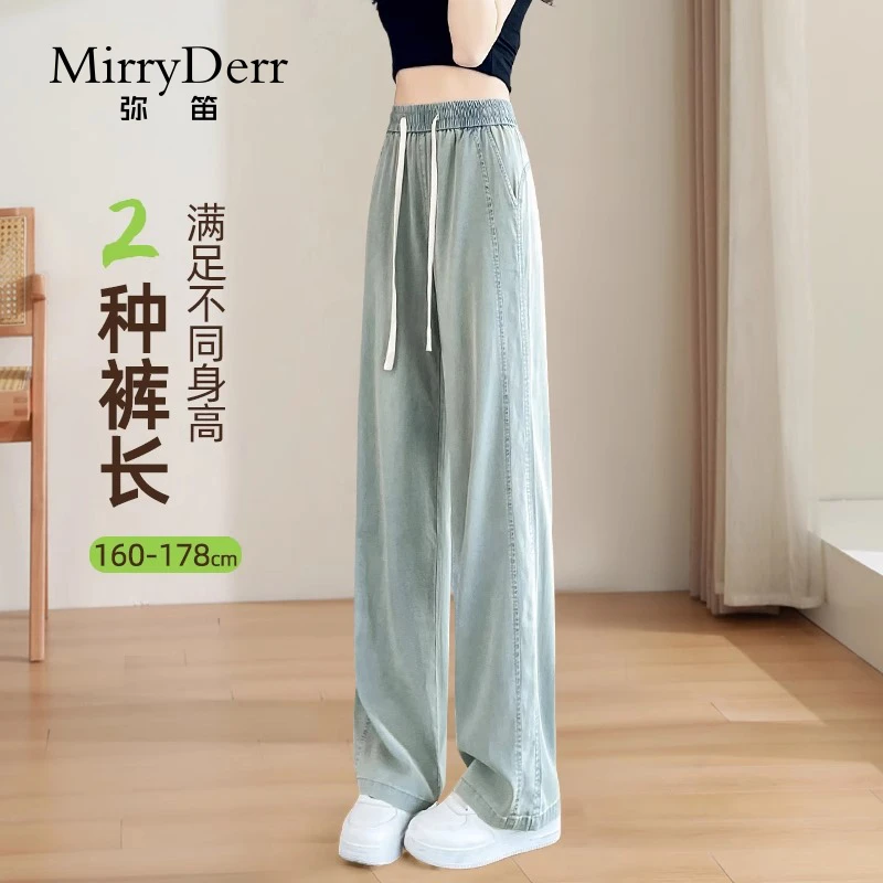 MirryDerr/弥笛轻薄透气宽松牛仔裤女2025夏季新款修身窄版直筒裤