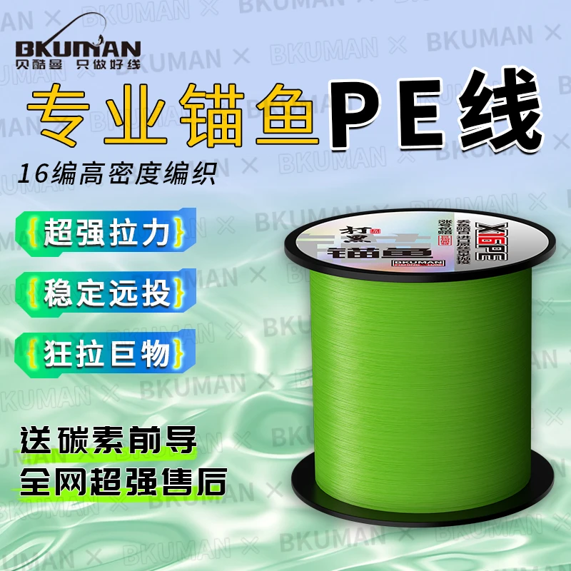 16编进口原丝PE线打黑耐磨路亚专用锚鱼线织网线防咬耐磨损强拉力