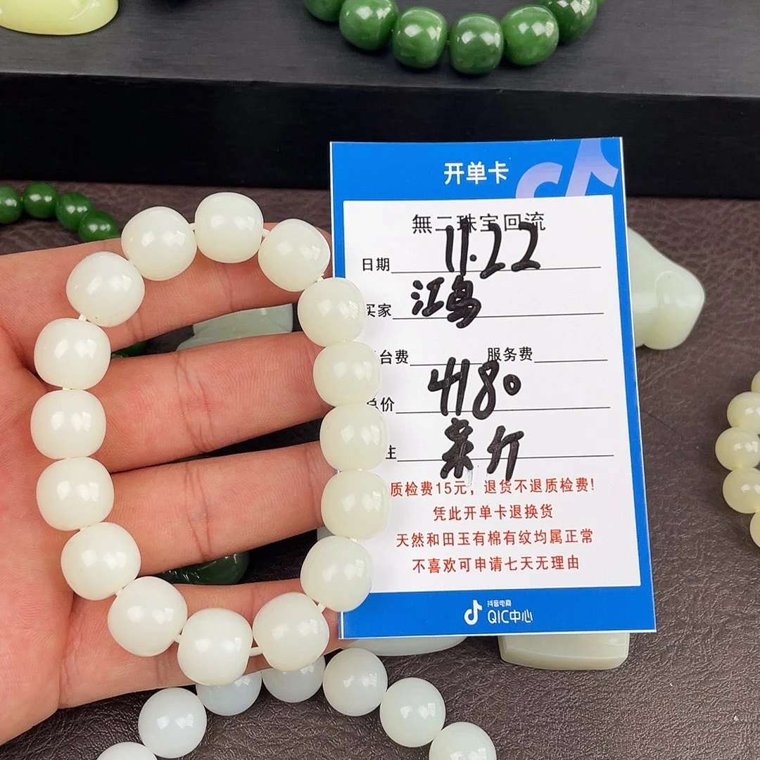 鸿***云和田玉未镶嵌挂件