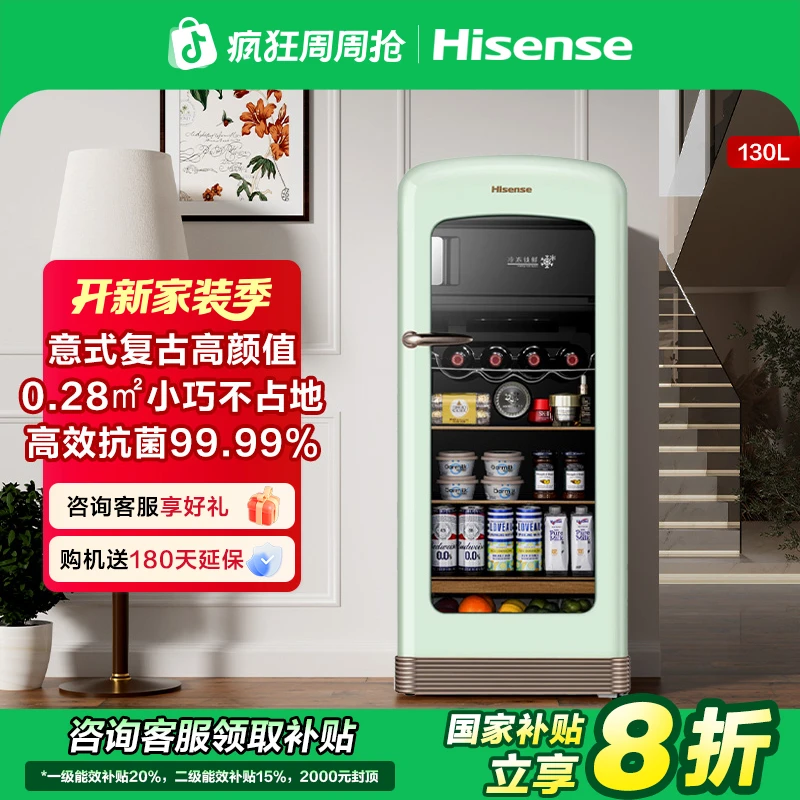 海信130L罗马假日 冰吧 JC-130ZZKJ/HX