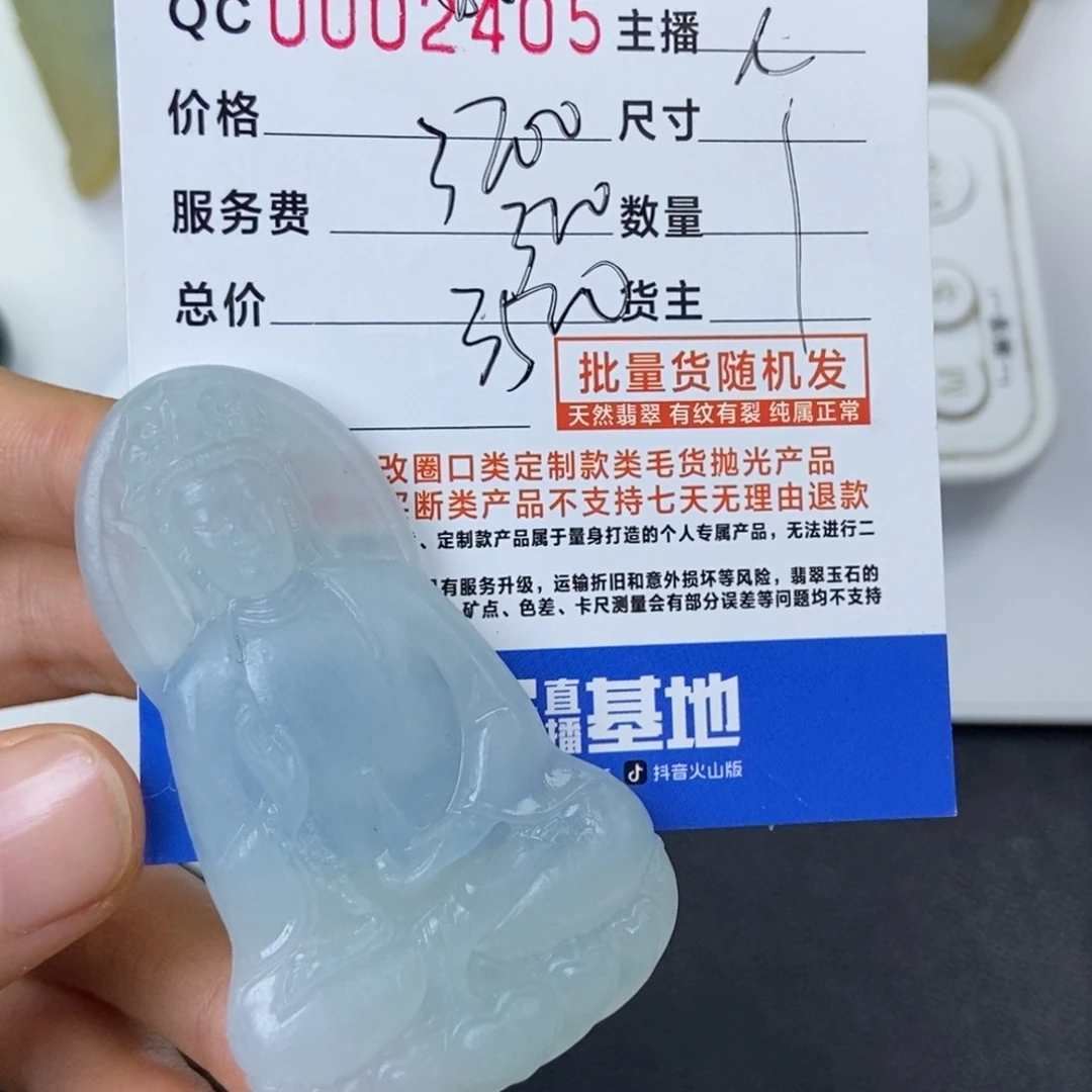 定制翡翠未镶嵌特**抽