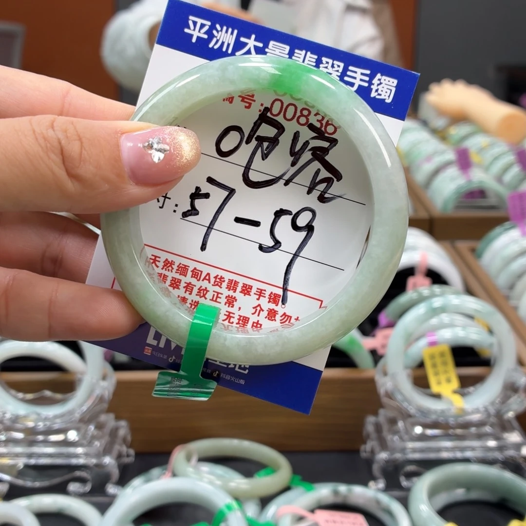 翡翠未镶嵌手镯55555