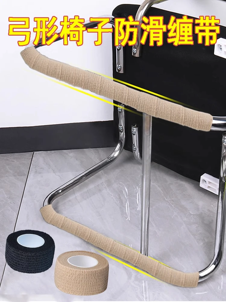 桌脚垫电竞座椅弓形钢管缠绕保护脚套马扎腿办公电脑椅静音防滑贴