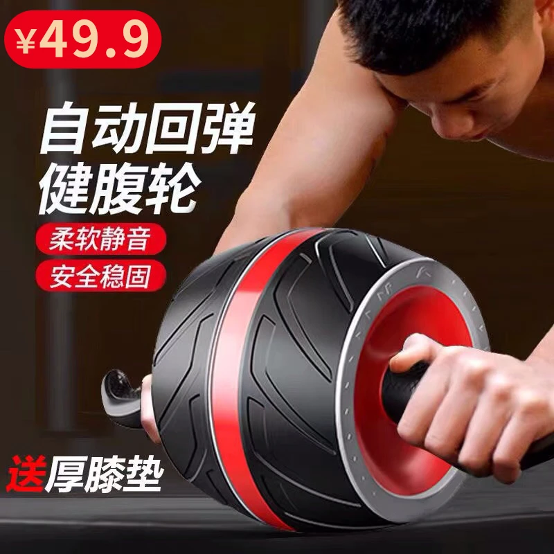 【2025新款健腹轮】男女新手通用 每天5分钟 在家就能锻炼 送跪垫