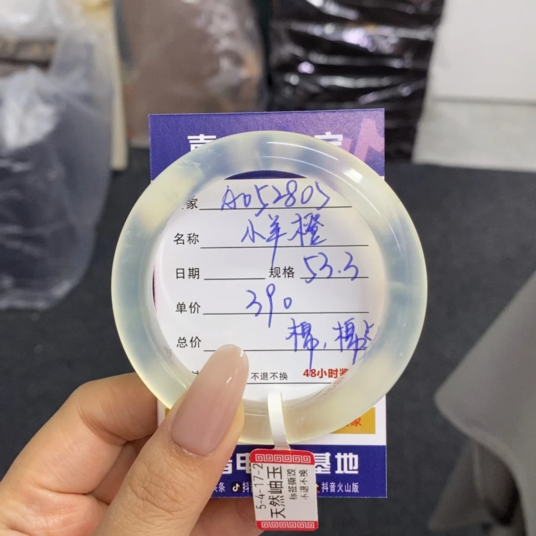 【闪购商品】岫玉未镶嵌手镯?**?天然