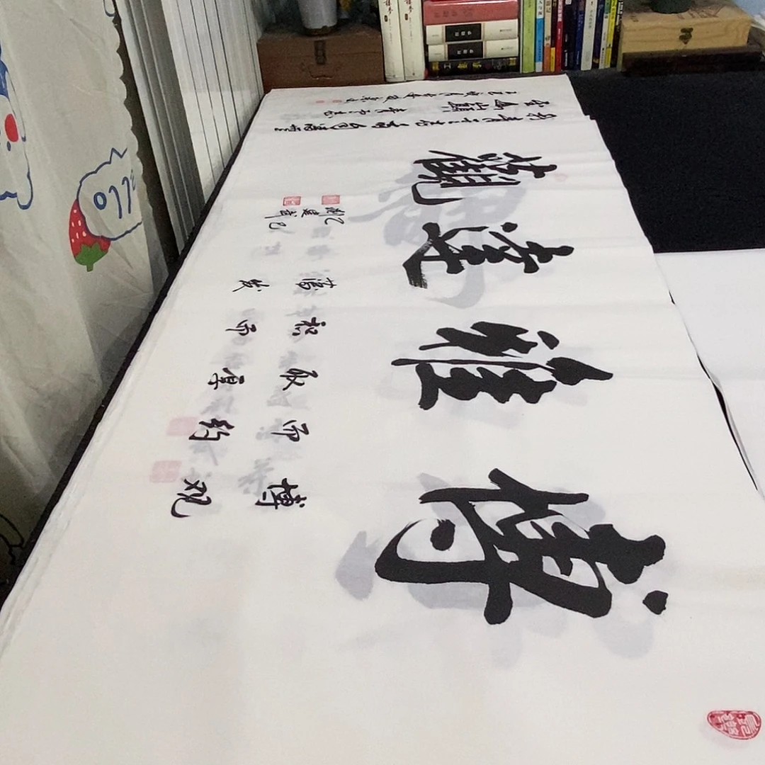 书法老师精品书法